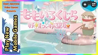 🔴ももいろくじら 妖精うぃずの空庭 2024.11.12 Android / IOS Games APK