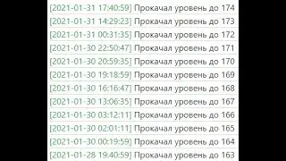 АПНУЛ ТОП 1 ПО ЛВЛ (12 ЛВЛОВ ЗА 2 ДНЯ) 174 ЛВЛ!