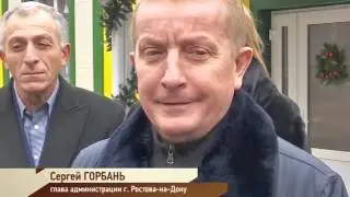 Жили были-на-Дону, 21 декабря