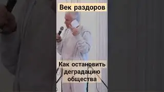 Век Кали. Как спастись. #джапа #махамантра #харекришна #святоеимя #хакимов #чайтаньячандрачаран