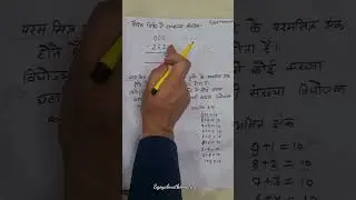 Subtraction short trick in Hindi || Vedic maths subtraction tricks easy method |#shorts