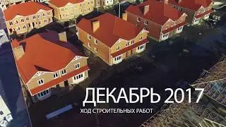 Коттеджный комплекс 