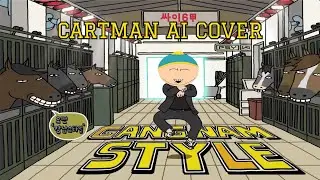 Screw it, Cartman Gangnam Style