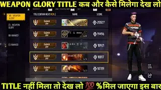 WEAPON GLORY TITLE KYU NHI MIL RAHA HAI /WEAPON GLORY TITLE KAISE MILEGA/HOW TO WEAPONS GLORY TITLE