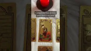 Сейчас человек, с которым вы в ссоре…