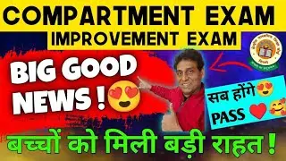 Compartment/Improvement Exam 2023 | Full Information | Supplementary/Compartment Exam 2023, Cl 10/12