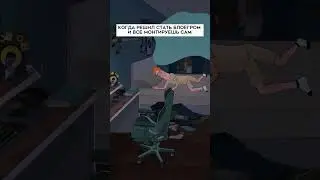 У кого так?