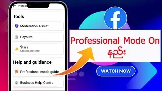 Facebook အကောင့် Professional mode ON နည်း