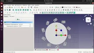 FreeCAD 0.18 Круговой массив. Как сделать протектор на колесе. 3 варианта.