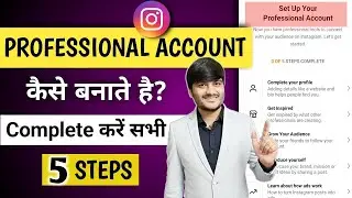 How To Create Instagram Professional Account | Instagram Professional Account Kaise Banaye