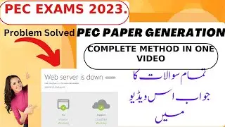 how to generate pec papers 2023 | report card | contact focal person Punjab examination commission