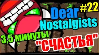 Первый XL демон! Это ужас... Geometry Dash [22]