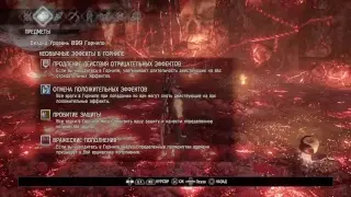 Nioh - прохождение бездны 855+ PS4