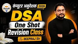 Computer Anudeshak 2026 | DSA One Shot Revision Class | Data Structure & Algorithm Complete Revision