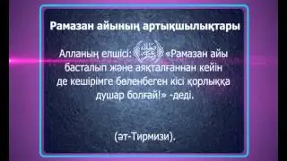 orazaga 123 kun qaldy. Asyl arna