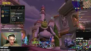 АРКАН МАГ ТОП ДЛЯ НОВИЧКА ?! 💥НОВЫЕ РЕЖИМЫ ПОДЗЕМЕЛИЙ 💥 WOW SIRUS X5 💥 World of Warcraft