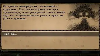 Day R. Начало игры (часть 1)