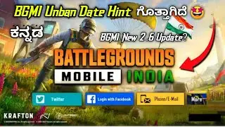 BGMI Unban Date Hint 🤩 | BGMI Kannada | GV Kannadiga