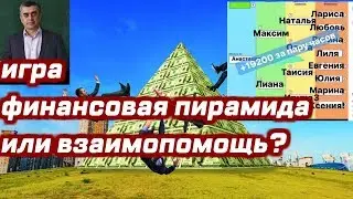 Финансовая пирамида в инстаграм