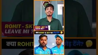 ROHIT - SKY LEAVING MI? 😮 #Ipl2025 #rohitsharma #suryakumaryadav #ipl #mumbaiindians