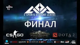 e-Sports Student League FINAL - CS:GO, WoT, Dota 2