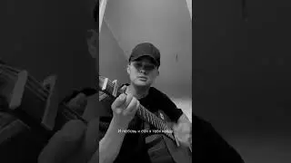 Любовь и сон я тебя найду❤️|Кавер на гитаре 😍