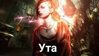 Музыка в головах персонажей токийского гуля