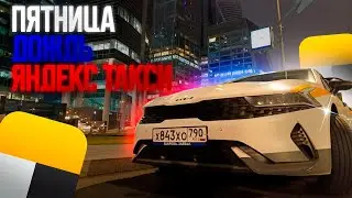 Что-то пошло не так#яндекстакси #комфортплюс #москва