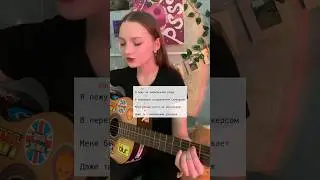 Прото Лера - Лютики 