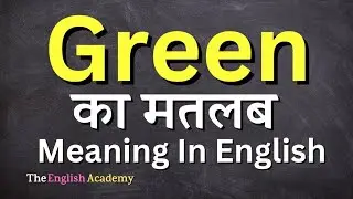 Green Meaning In Hindi | Green Ka Matlab
