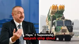 Եթե Երևանն խաղաղություն է ուզում, ապա ինչո՞ւ է միլիոնավոր դոլարների զենքեր ձեռք բերում. Ալիև