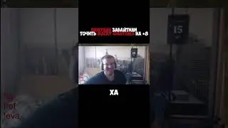 ПашуВВП забайтили на заточку маски фантома на +8 в Lineage 2 Essence  #15летlineage2