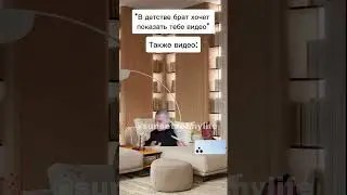 Брат 