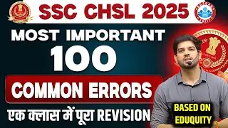 SSC CHSL 2025 || Most Important 100 Common Errors || By Sanjeev Thakur Sir