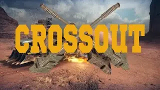 Crossout Цунами