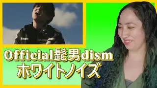 𝐎𝐟𝐟𝐢𝐜𝐢𝐚𝐥髭男𝐝𝐢𝐬𝐦 - ホワイトノイズ | 𝐄𝐎𝐍𝐍𝐈𝟖𝟖