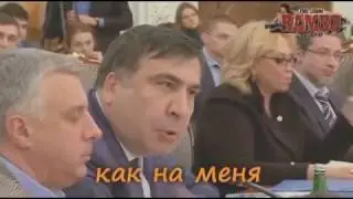Саакашвили что он творит