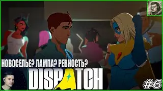 Последний забег Чейза Dispatch #6