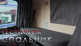 обзор спальника ! кабина скания cg16 . как внутри салона тягача и грузовика scania