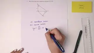 1. Геометрия, 8 класс, СОЧ за II четверть