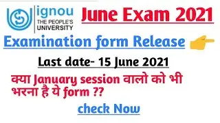 Ignou Exam Form 2021. Ignou June Exam Form 2021 Release. 