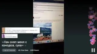 Хач снял меня с конкурса сука