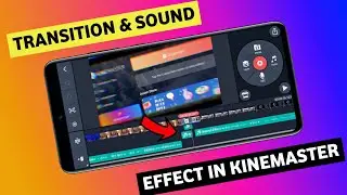 How To Use Sound Effects With Transition In Kinemaster | How To Use Sound Effects In Videos