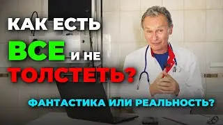 Лишний вес – не ваша вина: как биологический мозг управляет весом и как худеть правильно