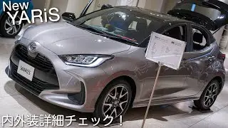 【買うならZ一択⁉︎】トヨタ 新型ヤリス “Z” 内外装詳細チェック！ | TOYOTA All-New YARIS 2020