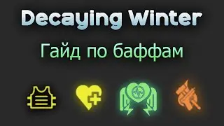 Decaying Winter Гайд баффы
