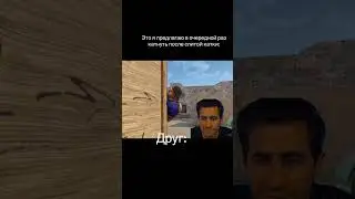 Чисто жиза😂#youtube #standoff2 #стандофф2 #рекомендации #meme #fypシ #игры