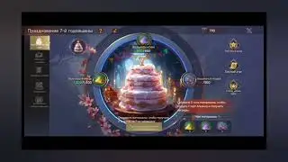 7 годовщина War and Magic!