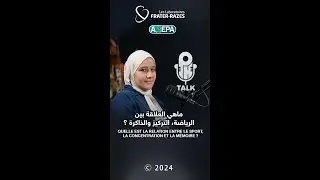 la relation entre le sport, la concentration et la mémoire