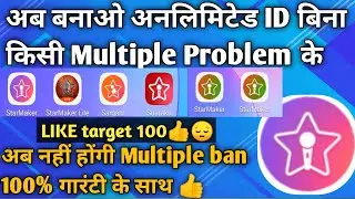 How to Create New I'd Without Multiple Problem || How to create New I'd in StarMaker || New IDs